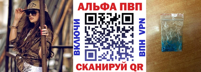 дарнет шоп  Новочеркасск  мега как зайти  А ПВП кристаллы 