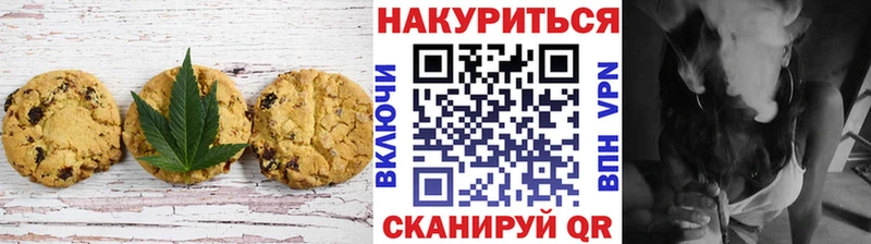 Печенье с ТГК конопля Новочеркасск