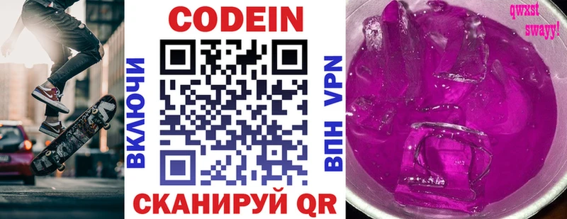 как найти закладки  Новочеркасск  Кодеиновый сироп Lean Purple Drank 