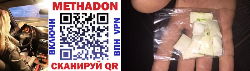где можно купить   Новочеркасск  МЕТАДОН methadone 